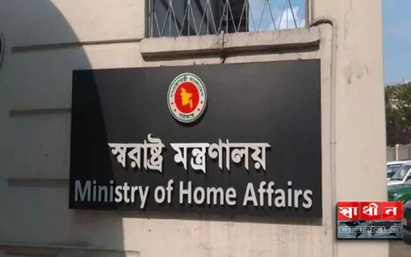 স্বরাষ্ট্র মন্ত্রণালয়ের অধীনে মাদকদ্রব্য নিয়ন্ত্রণ অধিদপ্তরে ৬৮ জনের চাকরির সুযোগ