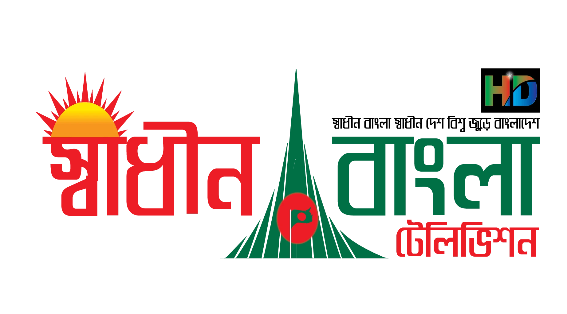 স্বাধীনবাংলা রির্পোটঃ