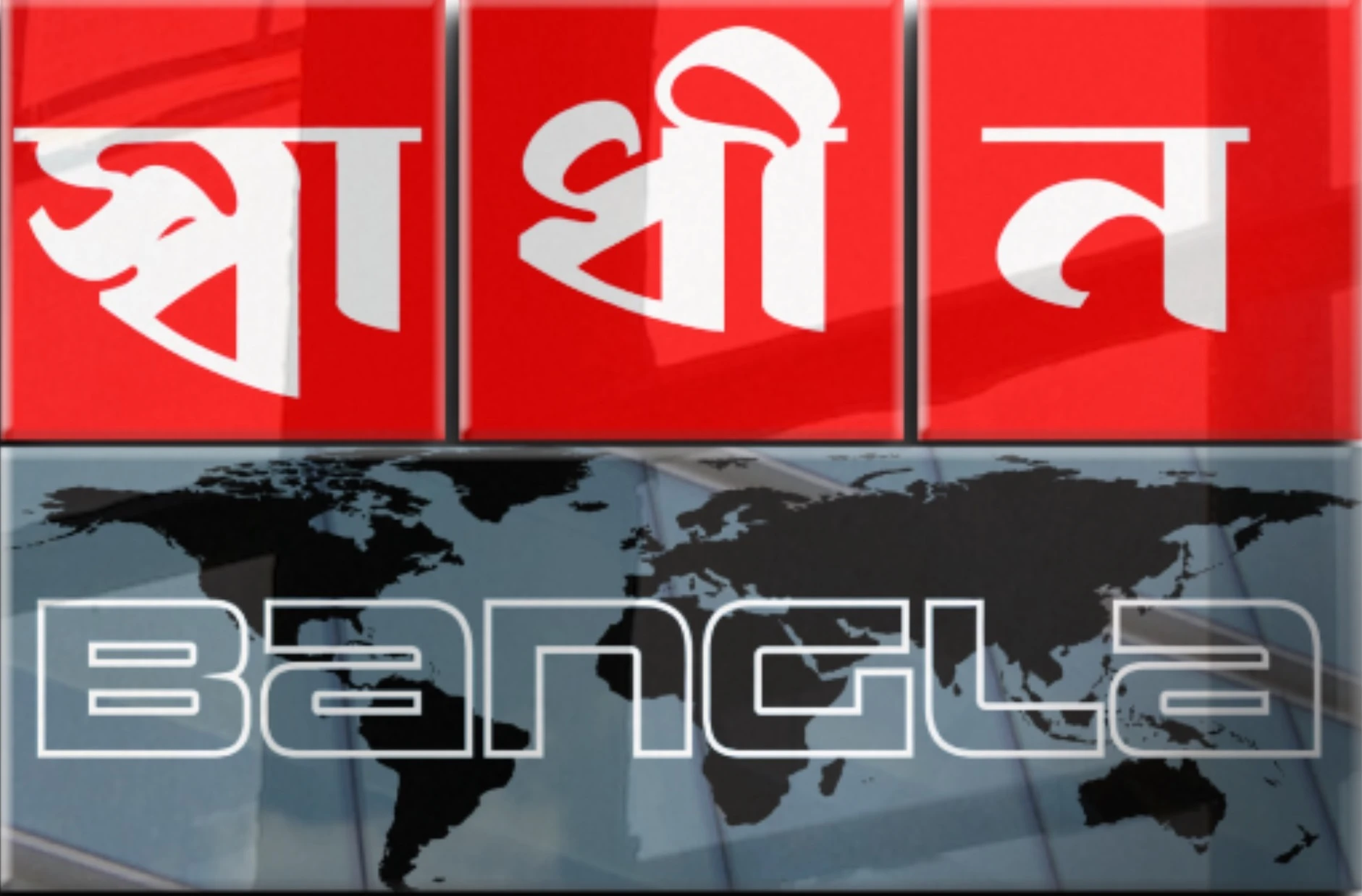 স্বাধীনবাংলা, আন্তর্জাতিক